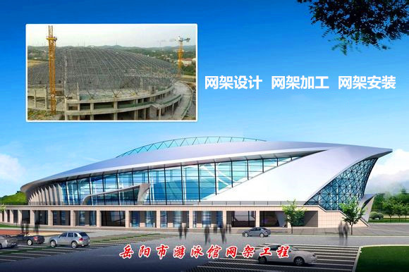 锡林格勒盟采光顶网架结构工程